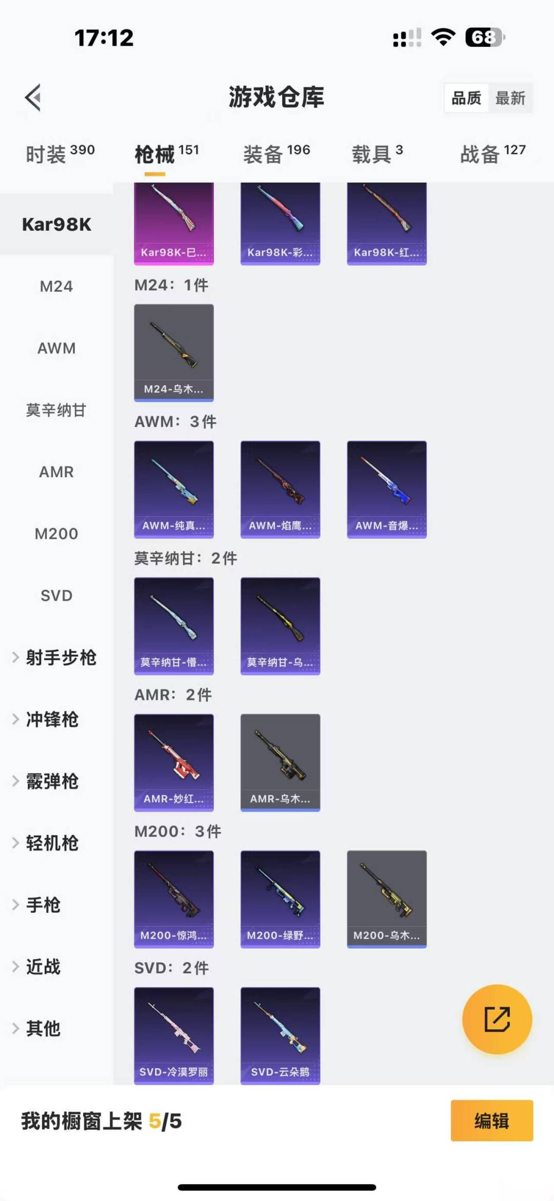 HPQM3271427和平精英账号详情图12 HPQM3271427和平精英账号详情图12