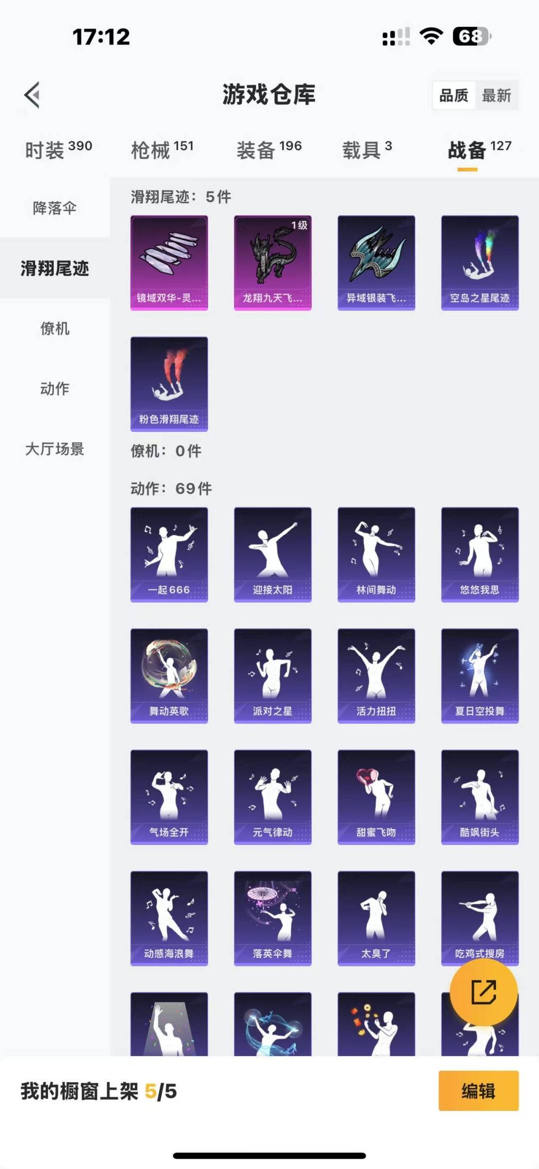 HPQM3271427和平精英账号详情图19 HPQM3271427和平精英账号详情图19