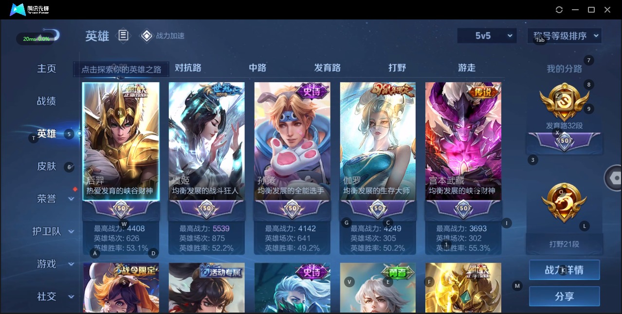 WZQM3177524王者荣耀账号详情图3 WZQM3177524王者荣耀账号详情图3