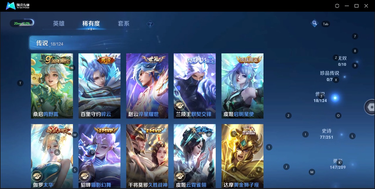 WZQM3177524王者荣耀账号详情图6 WZQM3177524王者荣耀账号详情图6