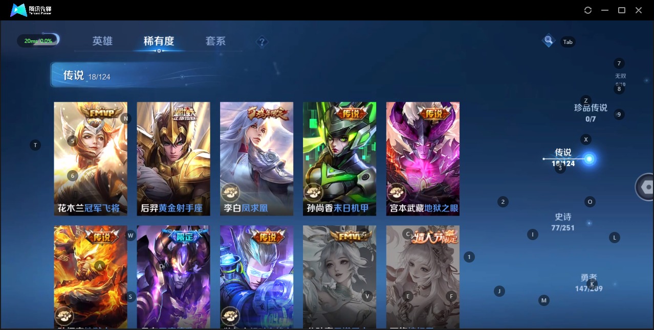 WZQM3177524王者荣耀账号详情图7 WZQM3177524王者荣耀账号详情图7