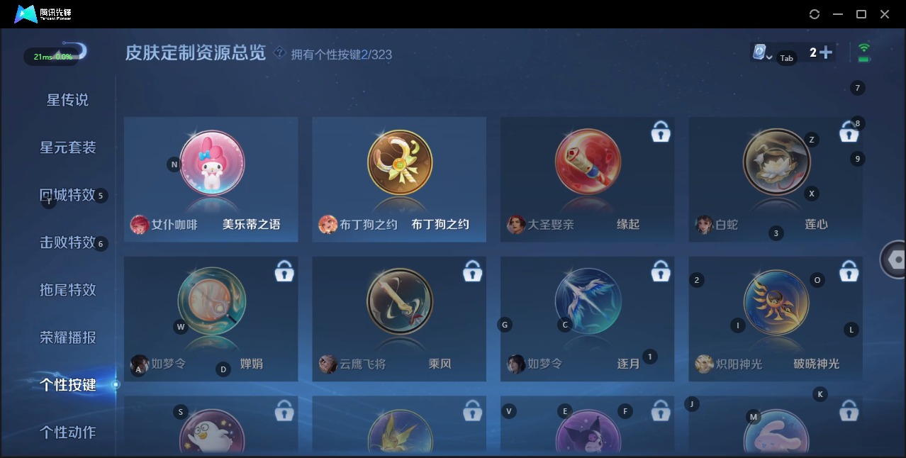 WZQM3177524王者荣耀账号详情图10 WZQM3177524王者荣耀账号详情图10
