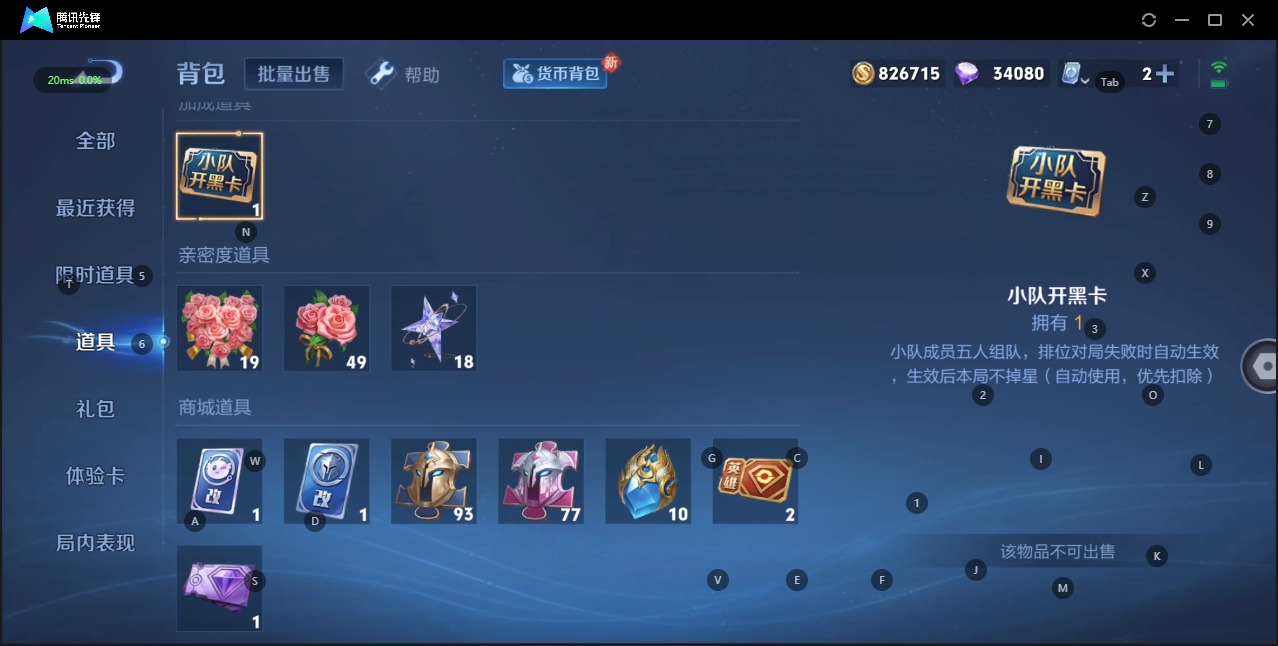 WZQM3177524王者荣耀账号详情图11 WZQM3177524王者荣耀账号详情图11