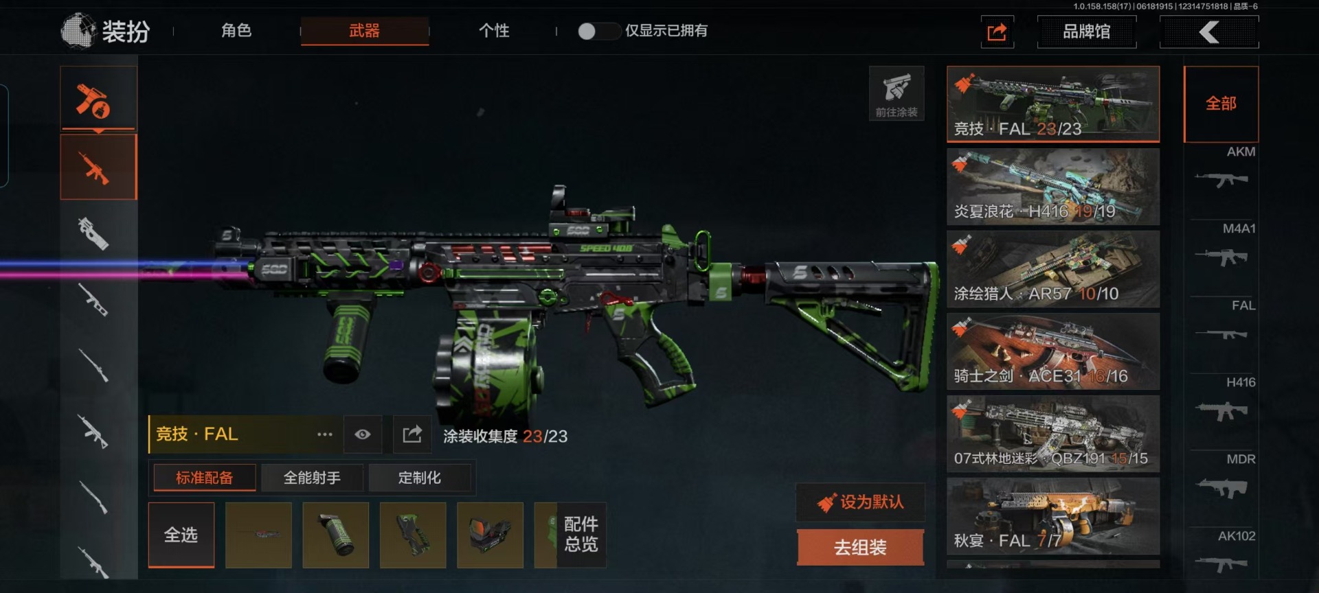 [9397387]可二次 柯恩币数量：815462 仓库价值：1.9 近战武器：工兵铲,急袭弯刀 金色枪皮：竞技·FAL 紫色枪皮：玄戈梨花·MPX,07式林地迷彩·QBZ191,玄戈梨花·VSS,