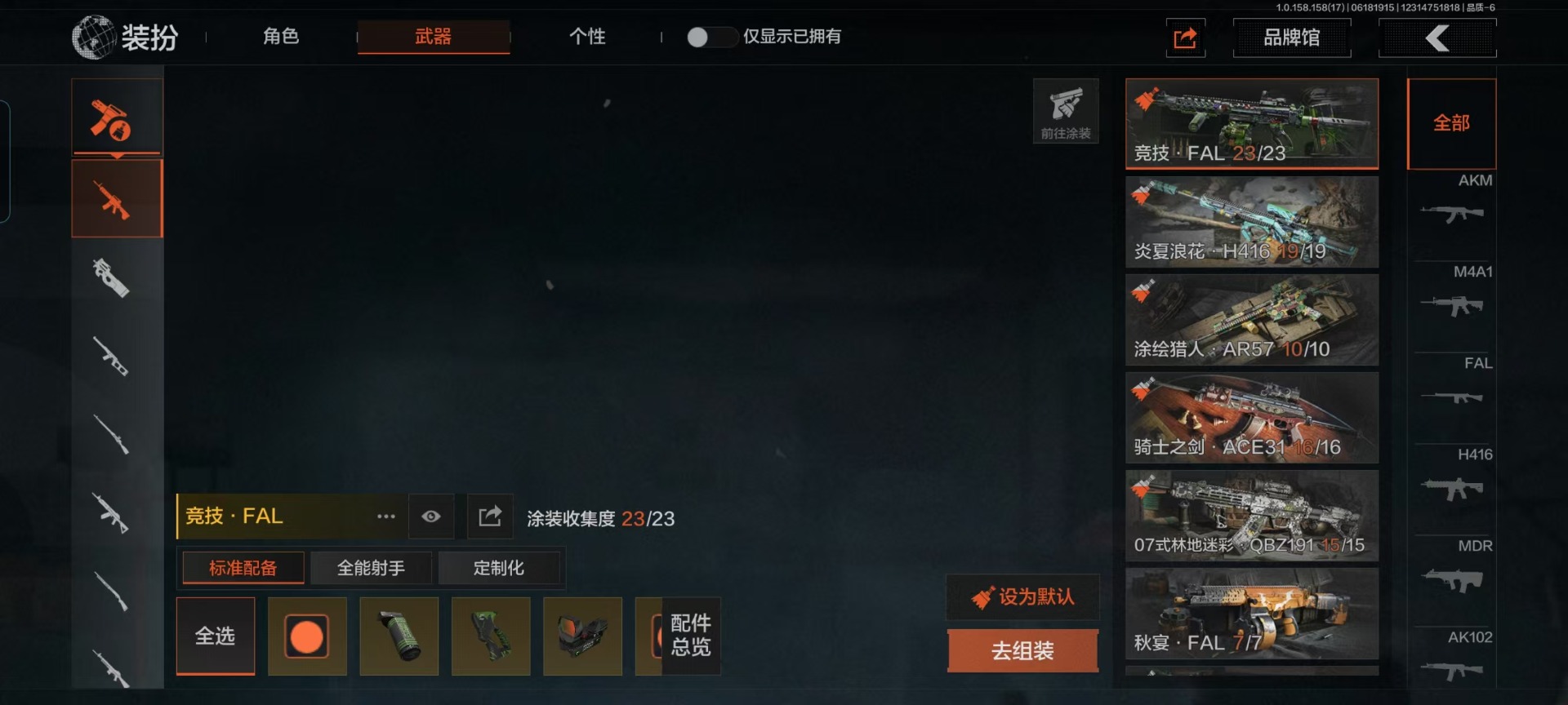 [9397387]可二次 柯恩币数量：815462 仓库价值：1.9 近战武器：工兵铲,急袭弯刀 金色枪皮：竞技·FAL 紫色枪皮：玄戈梨花·MPX,07式林地迷彩·QBZ191,玄戈梨花·VSS,