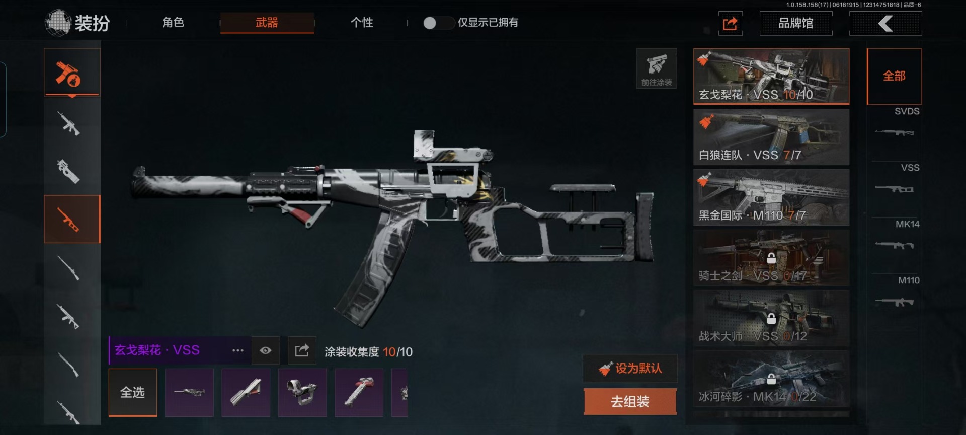[9397387]可二次 柯恩币数量：815462 仓库价值：1.9 近战武器：工兵铲,急袭弯刀 金色枪皮：竞技·FAL 紫色枪皮：玄戈梨花·MPX,07式林地迷彩·QBZ191,玄戈梨花·VSS,
