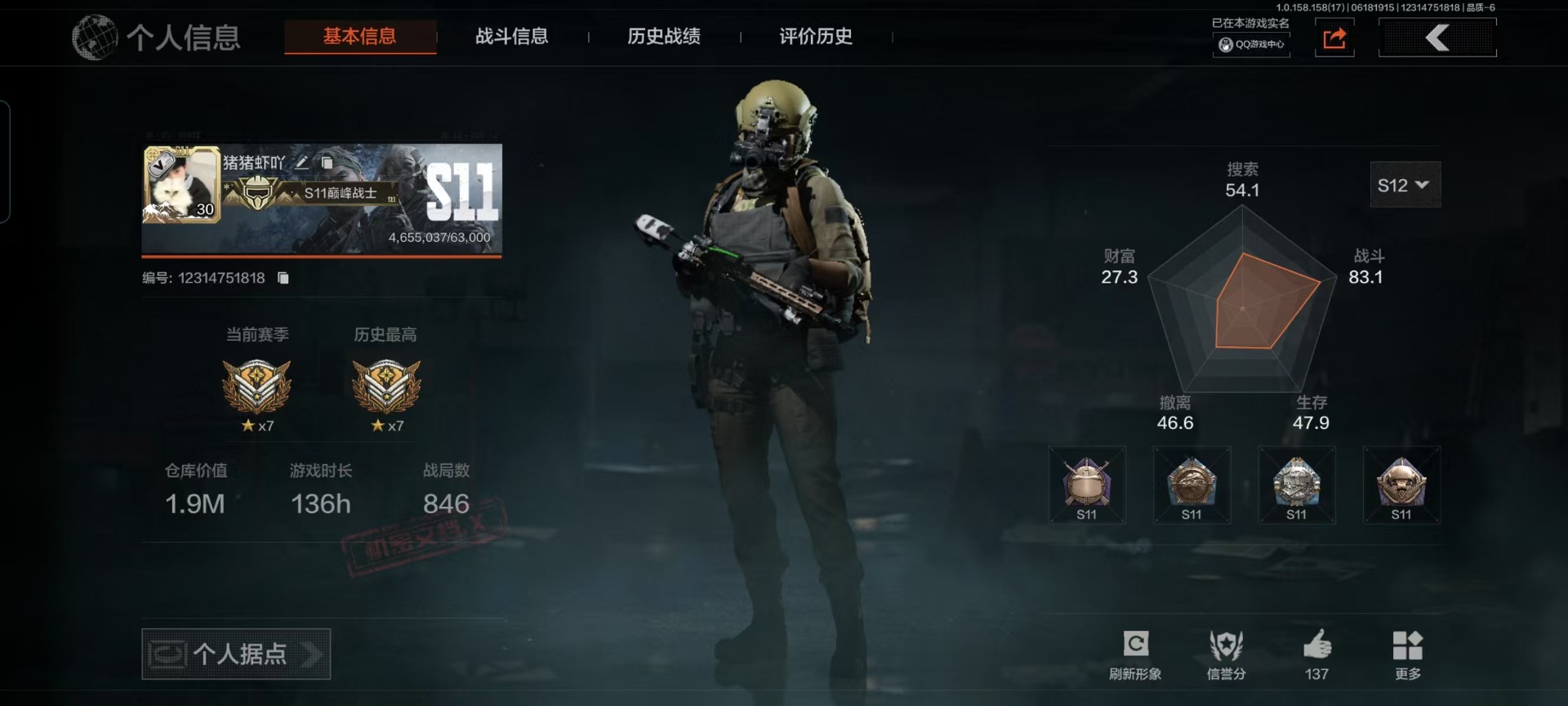 [9397387]可二次 柯恩币数量：815462 仓库价值：1.9 近战武器：工兵铲,急袭弯刀 金色枪皮：竞技·FAL 紫色枪皮：玄戈梨花·MPX,07式林地迷彩·QBZ191,玄戈梨花·VSS,