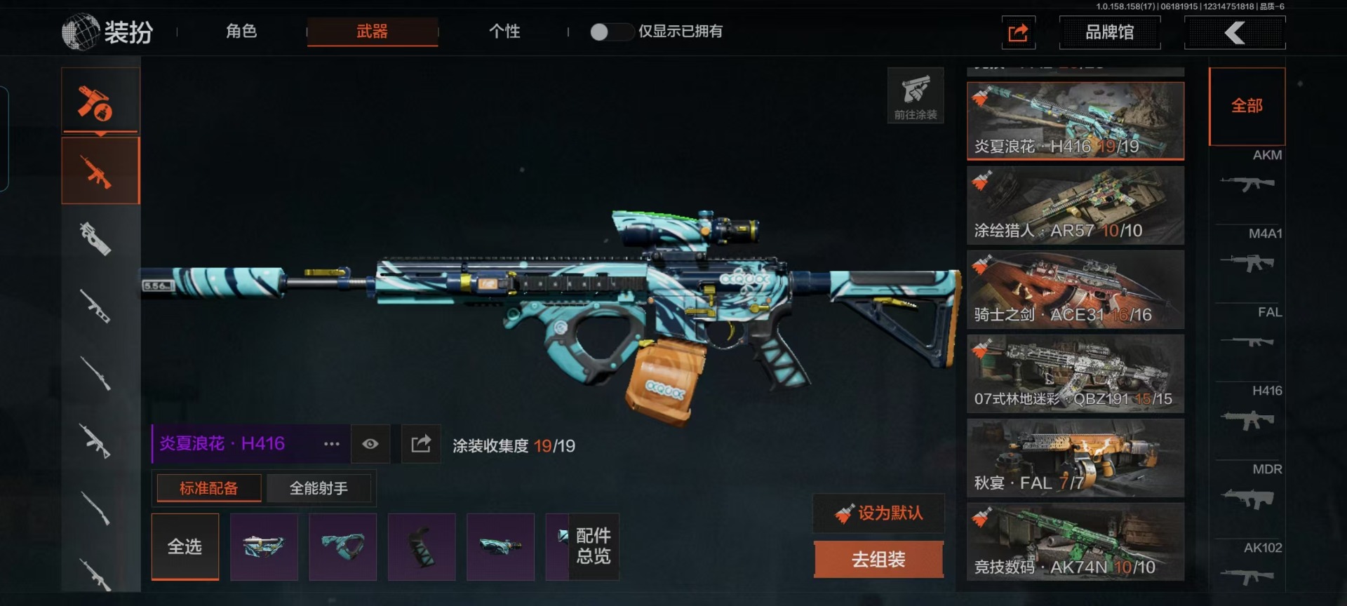 [9397387]可二次 柯恩币数量：815462 仓库价值：1.9 近战武器：工兵铲,急袭弯刀 金色枪皮：竞技·FAL 紫色枪皮：玄戈梨花·MPX,07式林地迷彩·QBZ191,玄戈梨花·VSS,