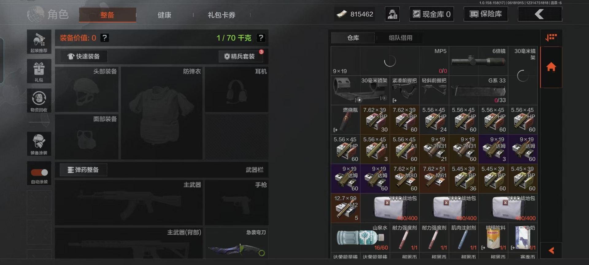 [9397387]可二次 柯恩币数量：815462 仓库价值：1.9 近战武器：工兵铲,急袭弯刀 金色枪皮：竞技·FAL 紫色枪皮：玄戈梨花·MPX,07式林地迷彩·QBZ191,玄戈梨花·VSS,