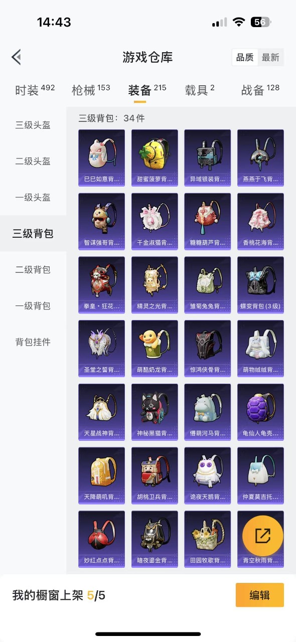 HPQM3271429和平精英账号详情图13 HPQM3271429和平精英账号详情图13