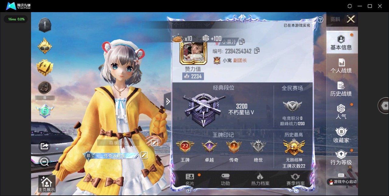 HPQM3271431和平精英账号详情图3 HPQM3271431和平精英账号详情图3