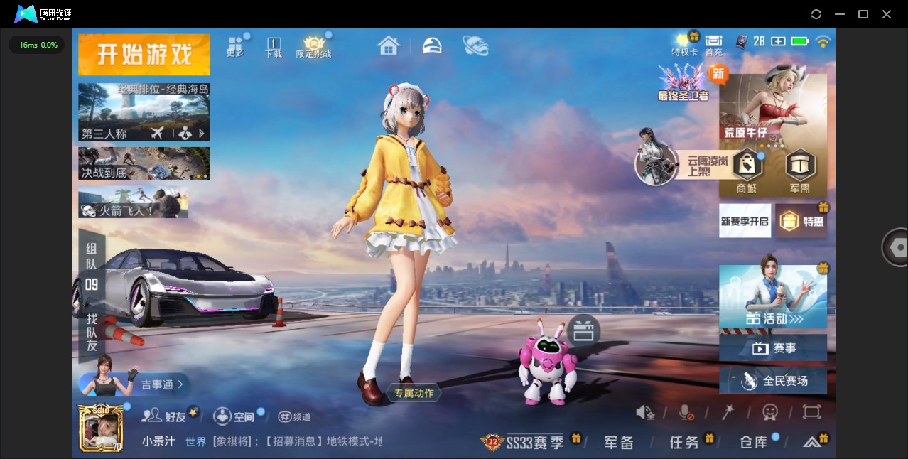 HPQM3271431和平精英账号详情图2 HPQM3271431和平精英账号详情图2