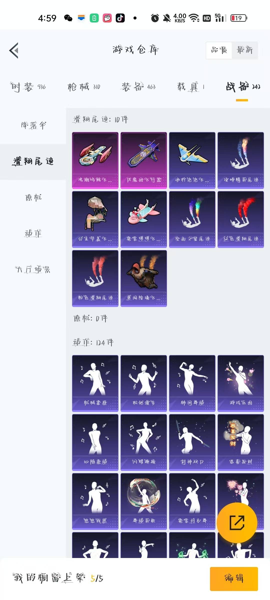 HPQM3271431和平精英账号详情图5 HPQM3271431和平精英账号详情图5