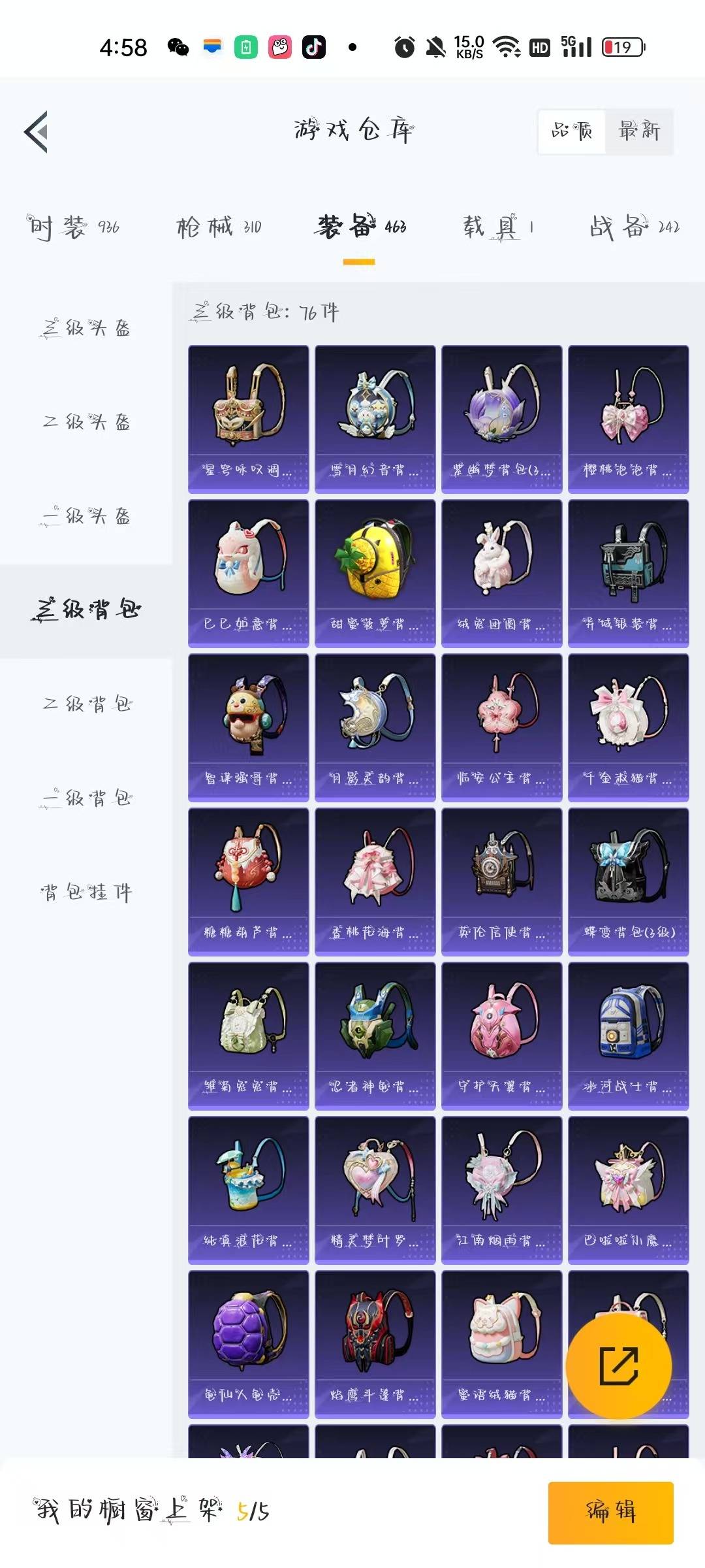 HPQM3271431和平精英账号详情图11 HPQM3271431和平精英账号详情图11