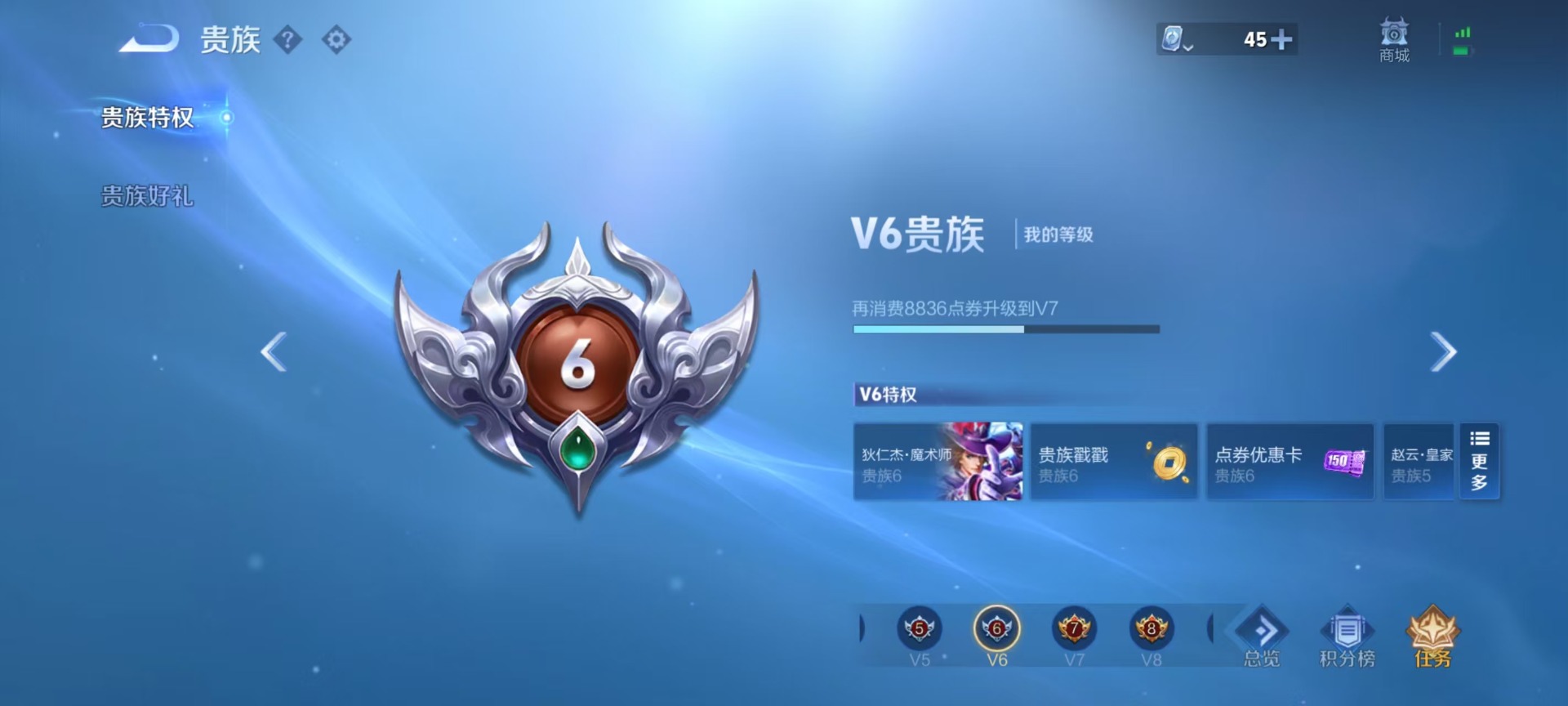 王者荣耀账号安卓VX 1珍品传说 5传说 72英雄 66皮肤 可修改实名 安全保护中 荣耀水晶：银白咏叹调(倪克斯侍卫)
