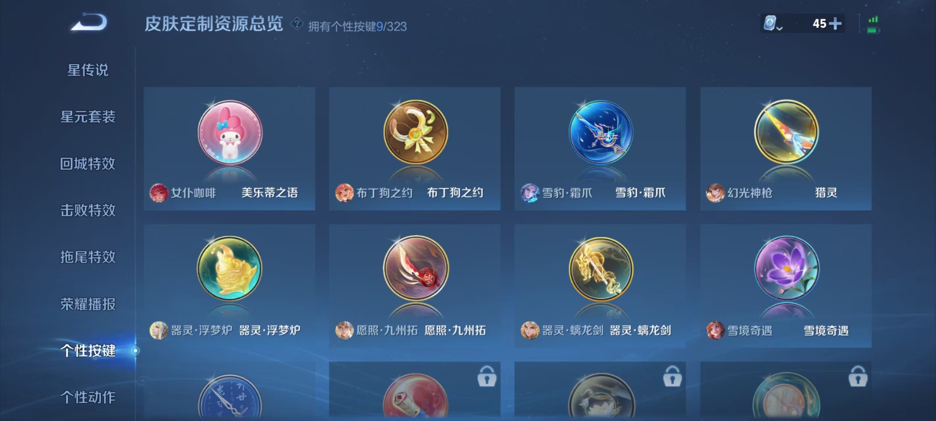 WZQM3177529王者荣耀账号详情图2 WZQM3177529王者荣耀账号详情图2