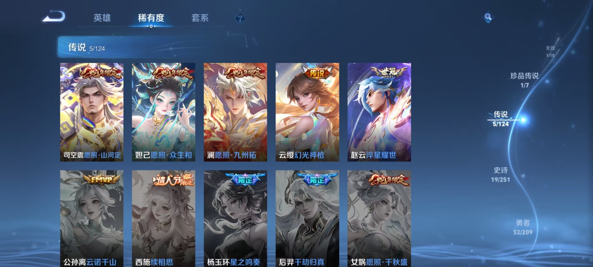 WZQM3177529王者荣耀账号详情图4 WZQM3177529王者荣耀账号详情图4