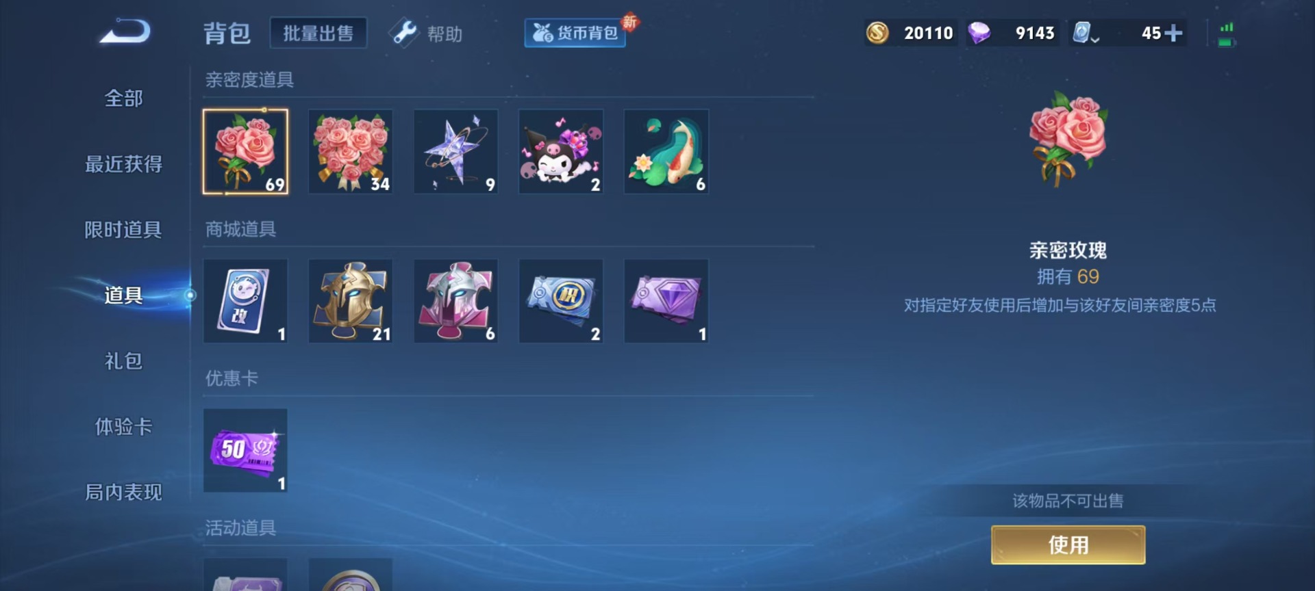 WZQM3177529王者荣耀账号详情图7 WZQM3177529王者荣耀账号详情图7