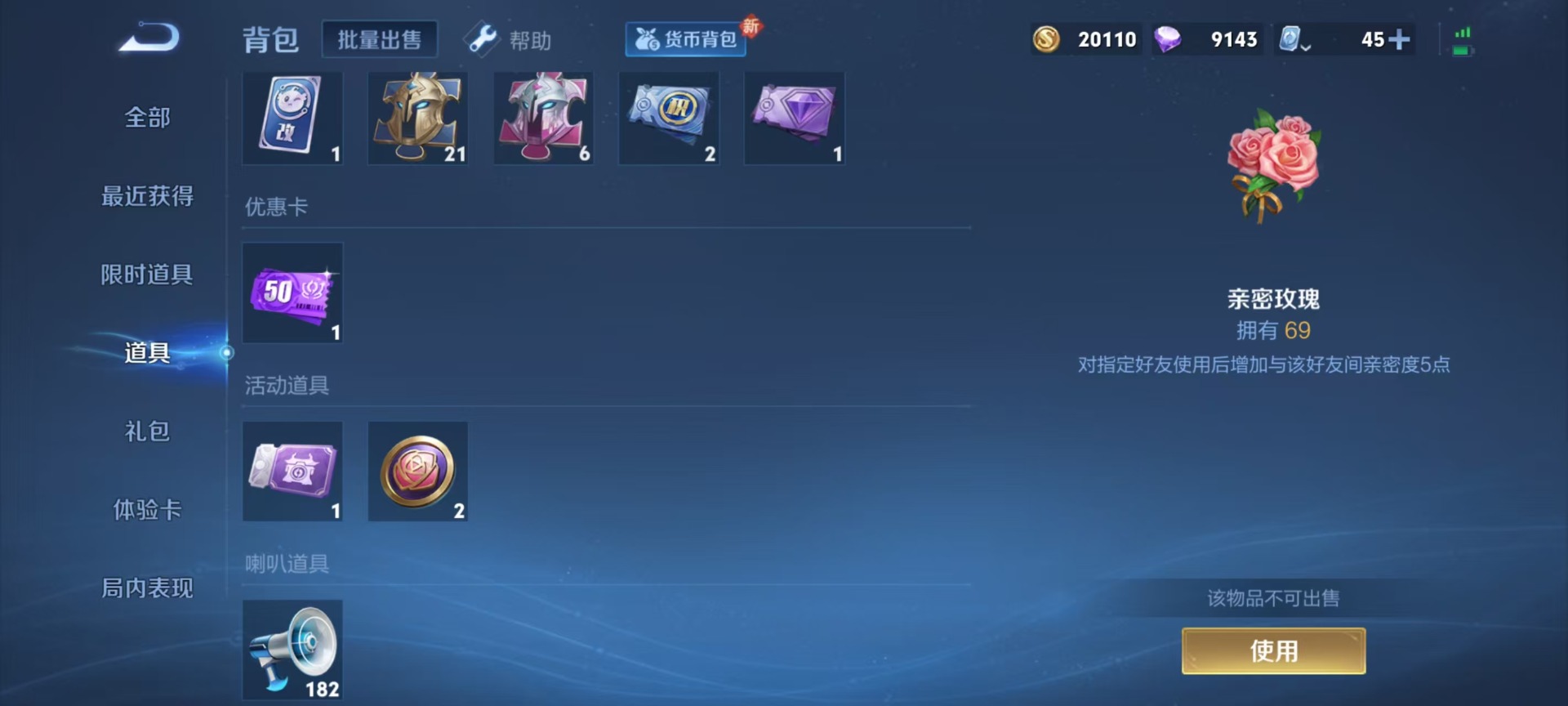 WZQM3177529王者荣耀账号详情图6 WZQM3177529王者荣耀账号详情图6