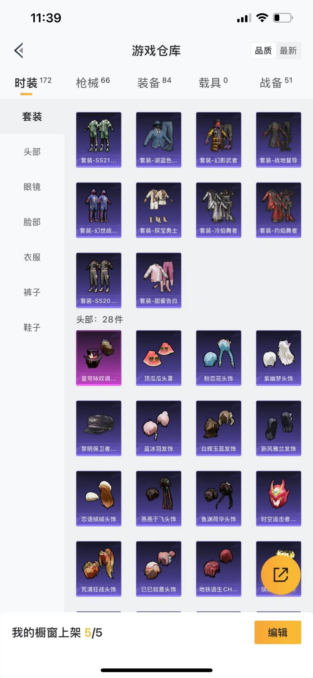 HPQM3271433和平精英账号详情图5 HPQM3271433和平精英账号详情图5