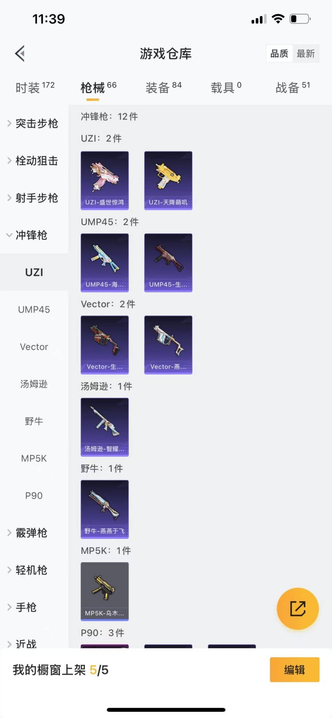 HPQM3271433和平精英账号详情图6 HPQM3271433和平精英账号详情图6