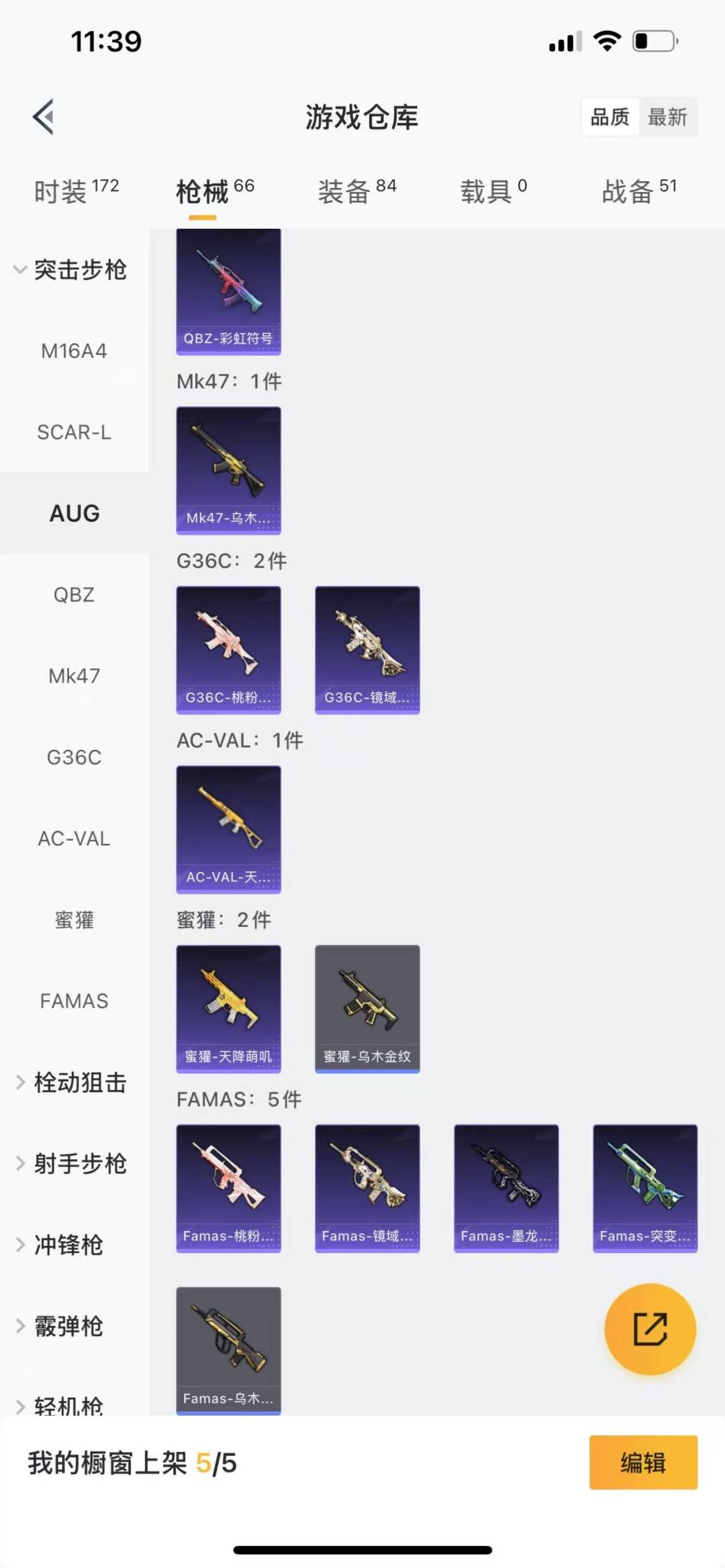 HPQM3271433和平精英账号详情图10 HPQM3271433和平精英账号详情图10