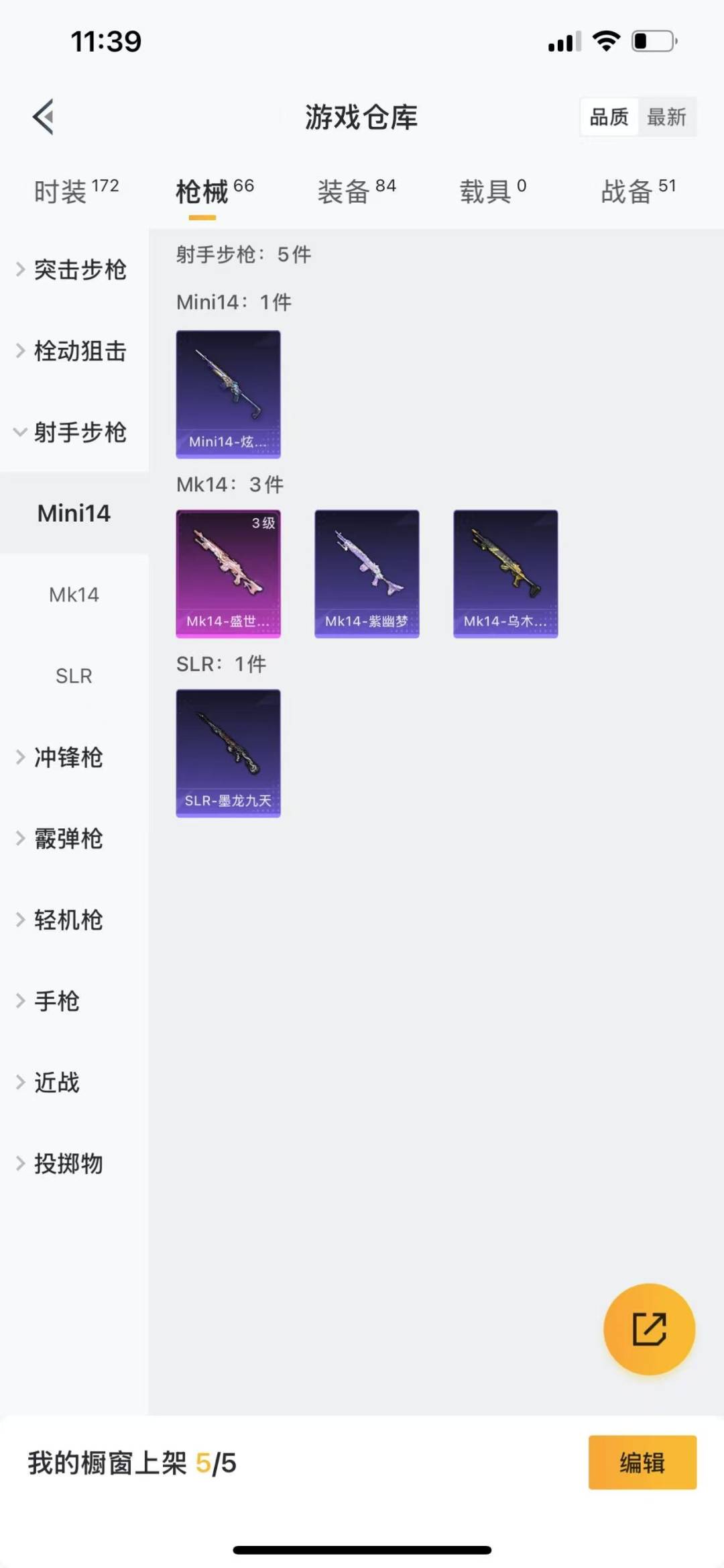 HPQM3271433和平精英账号详情图12 HPQM3271433和平精英账号详情图12