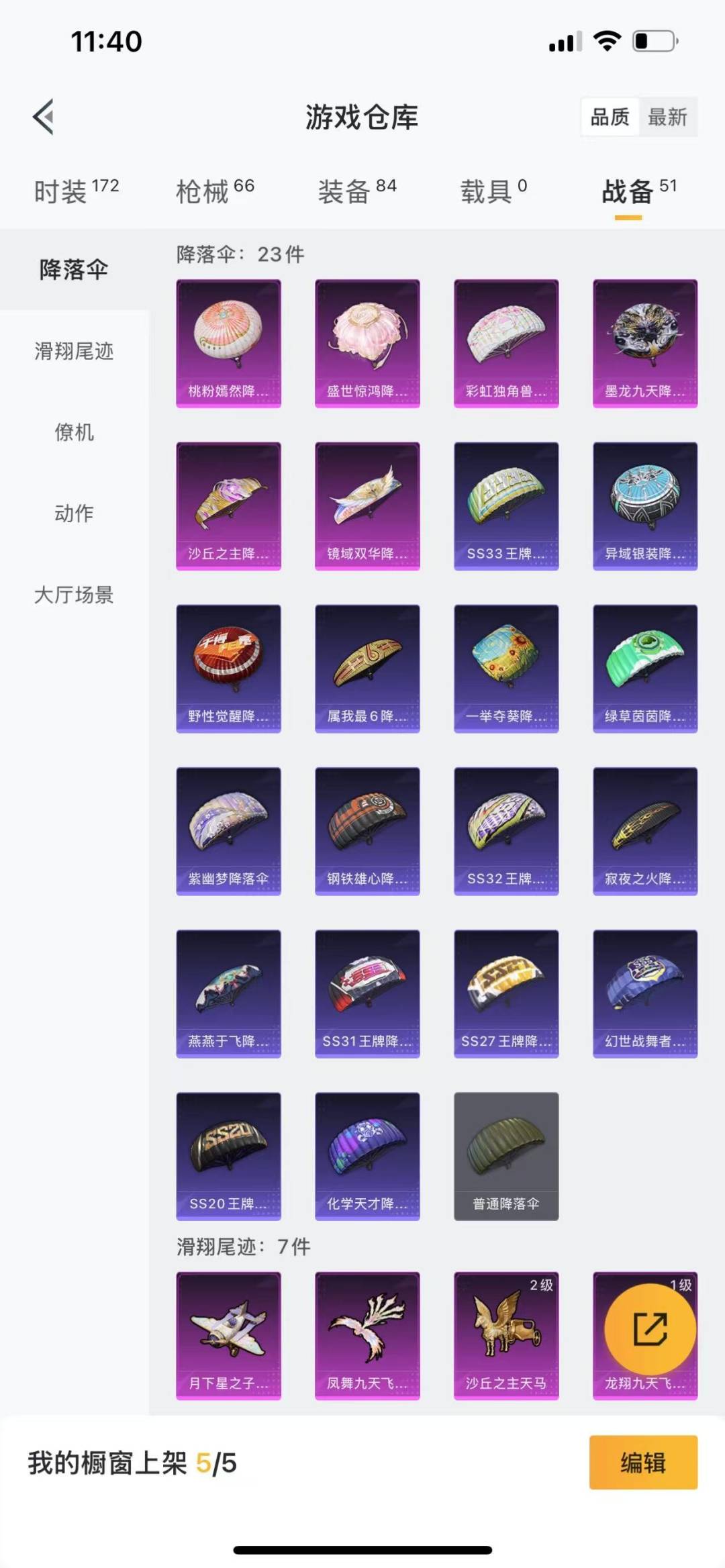 HPQM3271433和平精英账号详情图17 HPQM3271433和平精英账号详情图17