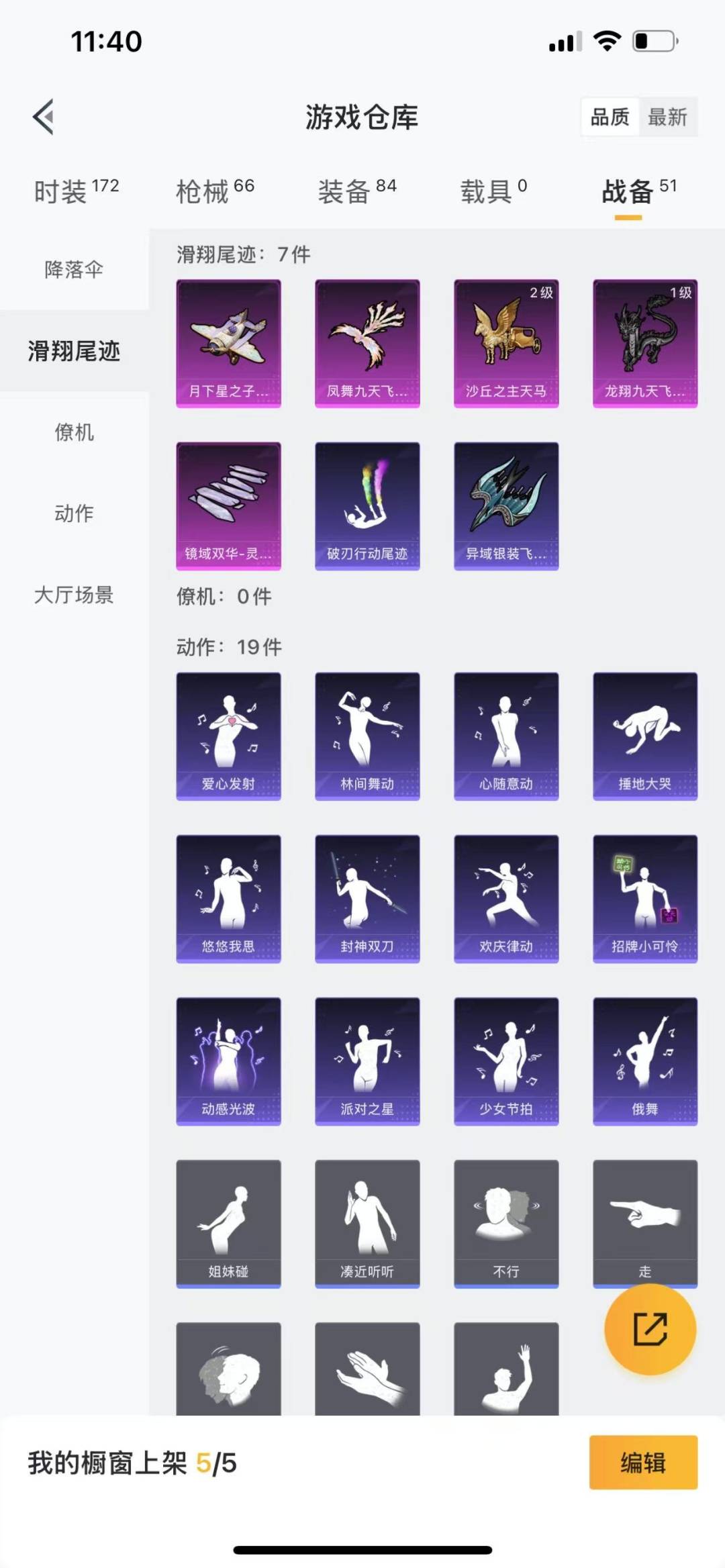 HPQM3271433和平精英账号详情图18 HPQM3271433和平精英账号详情图18