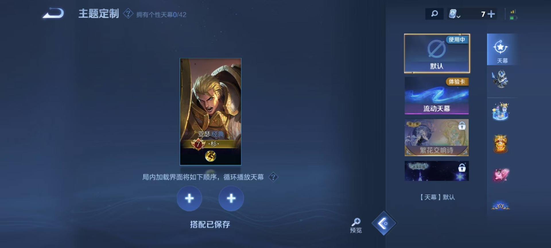 WZQM3177532王者荣耀账号详情图3 WZQM3177532王者荣耀账号详情图3