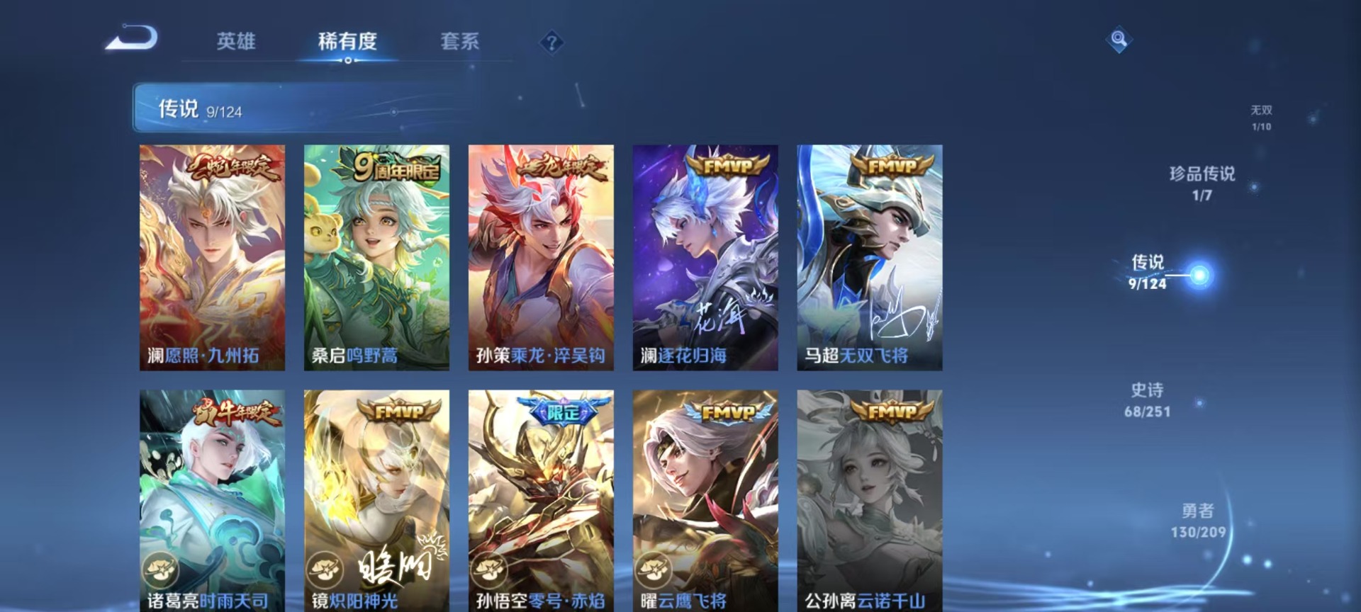 WZQM3177532王者荣耀账号详情图9 WZQM3177532王者荣耀账号详情图9