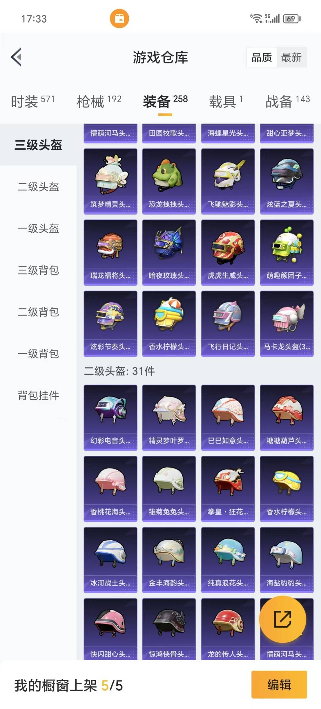 HPQM3271435和平精英账号详情图8 HPQM3271435和平精英账号详情图8