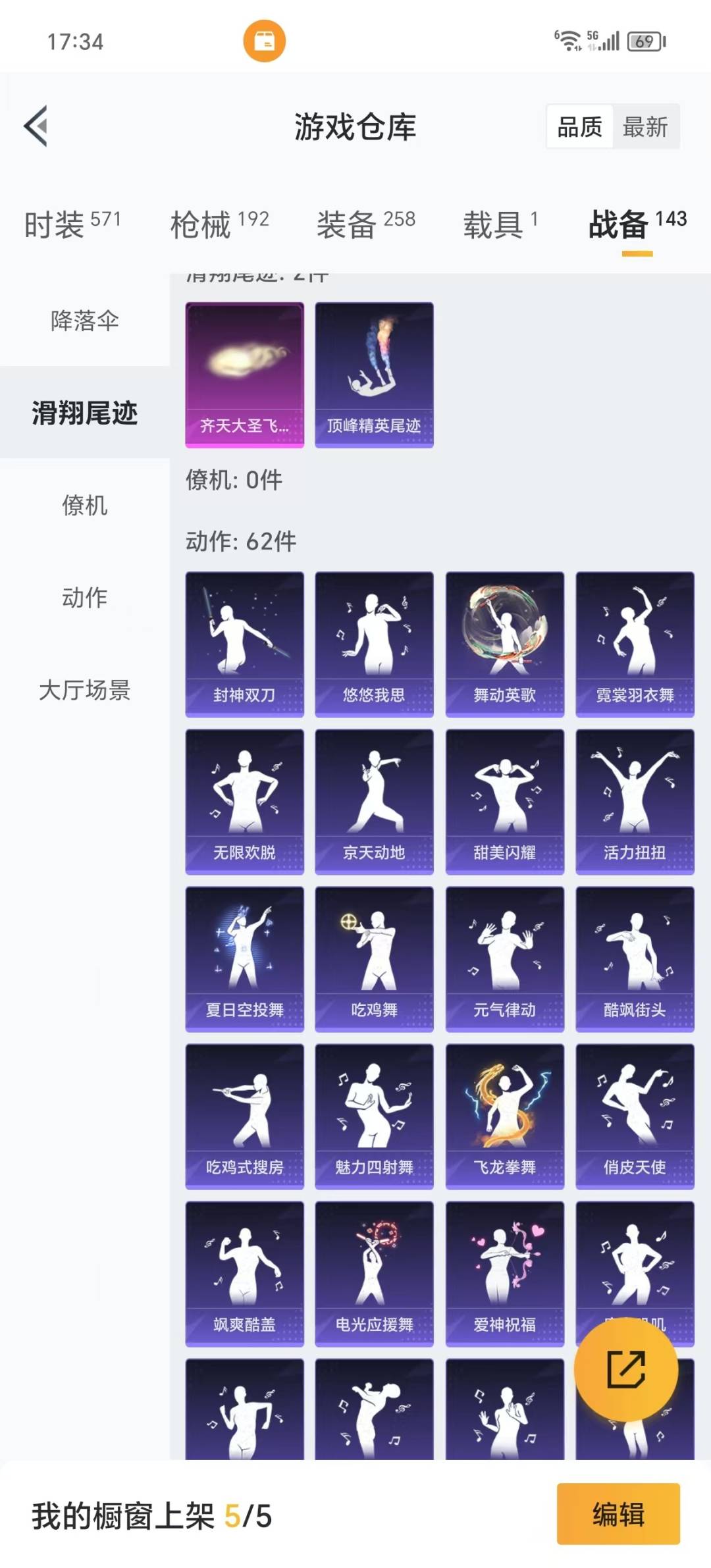 HPQM3271435和平精英账号详情图9 HPQM3271435和平精英账号详情图9
