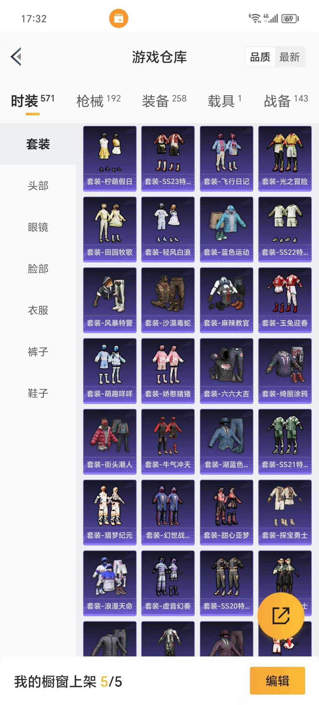 HPQM3271435和平精英账号详情图12 HPQM3271435和平精英账号详情图12