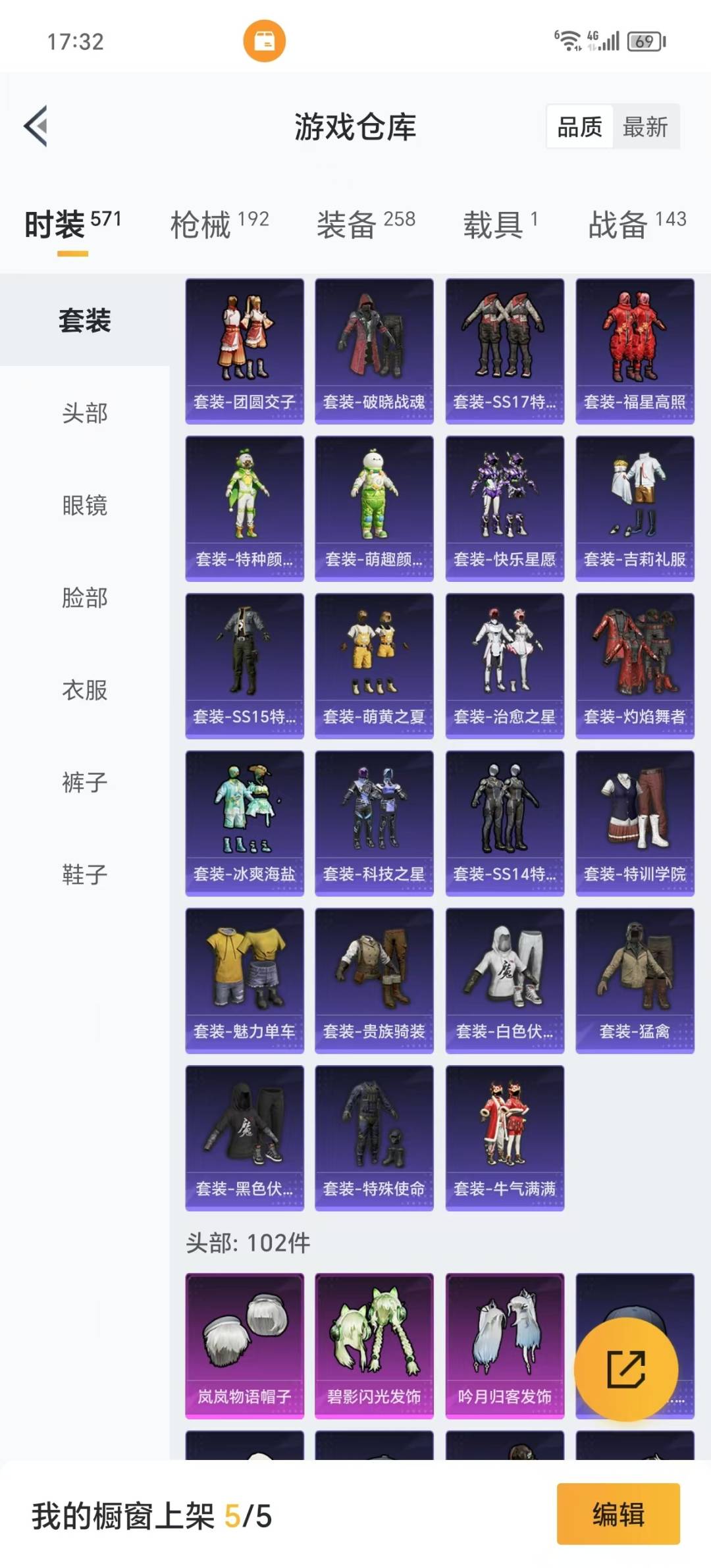 HPQM3271435和平精英账号详情图13 HPQM3271435和平精英账号详情图13