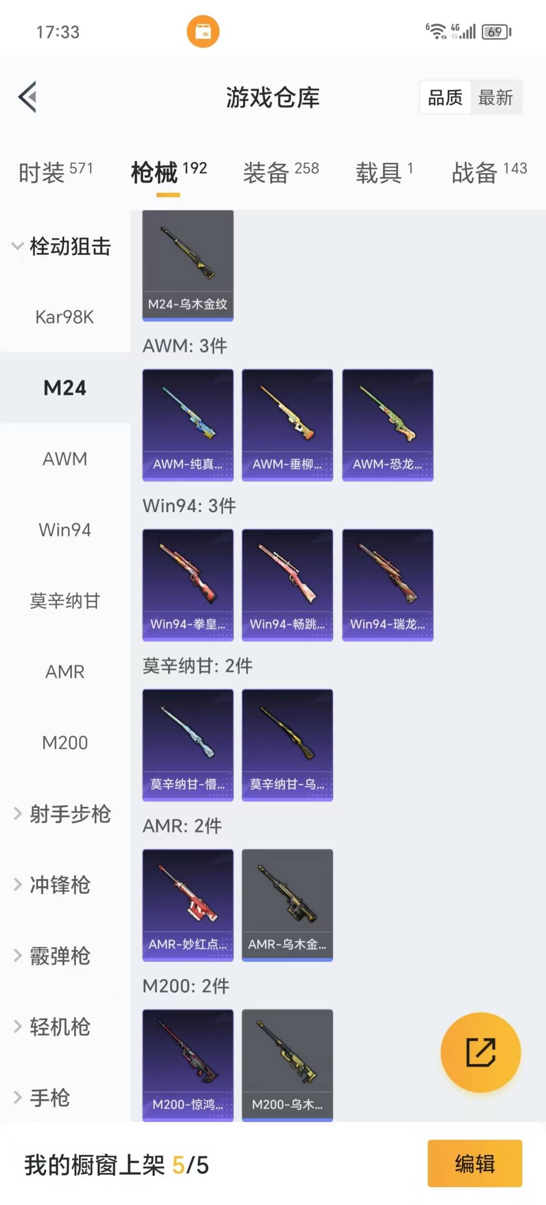 HPQM3271435和平精英账号详情图19 HPQM3271435和平精英账号详情图19