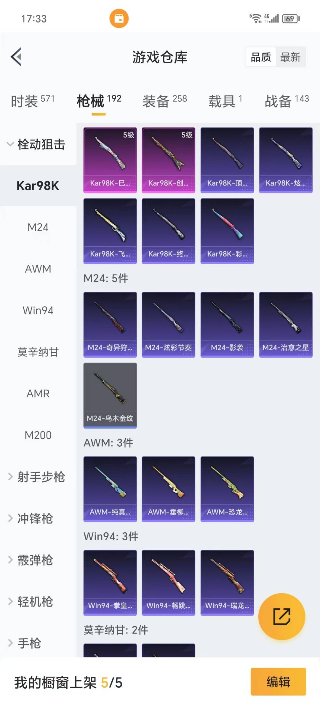 HPQM3271435和平精英账号详情图18 HPQM3271435和平精英账号详情图18