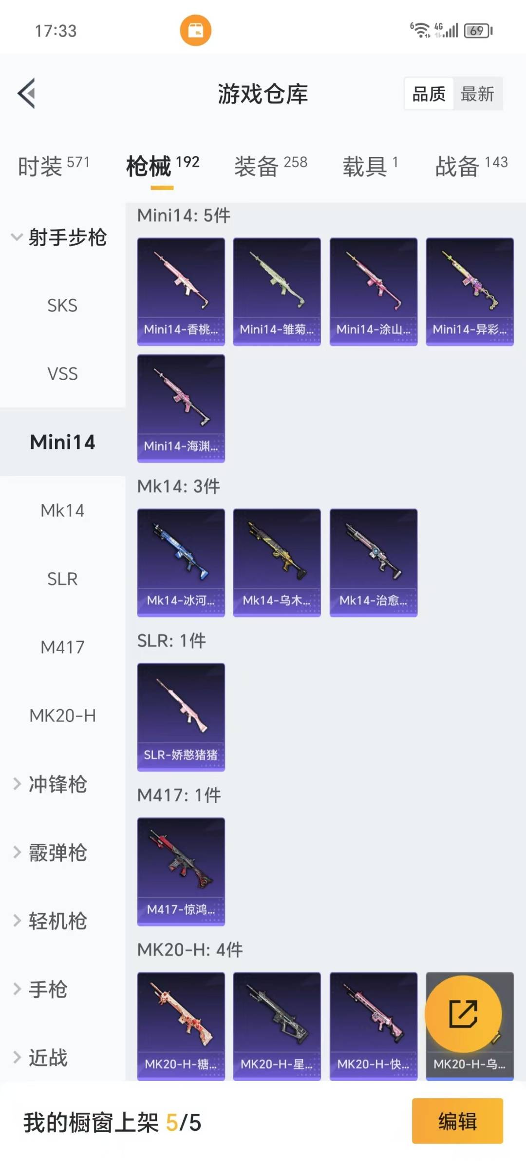 HPQM3271435和平精英账号详情图20 HPQM3271435和平精英账号详情图20