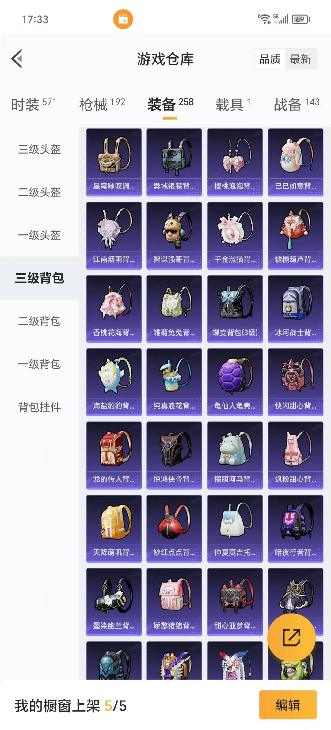 HPQM3271435和平精英账号详情图26 HPQM3271435和平精英账号详情图26