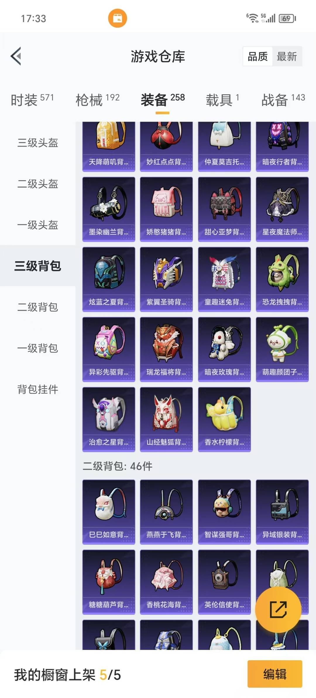 HPQM3271435和平精英账号详情图27 HPQM3271435和平精英账号详情图27