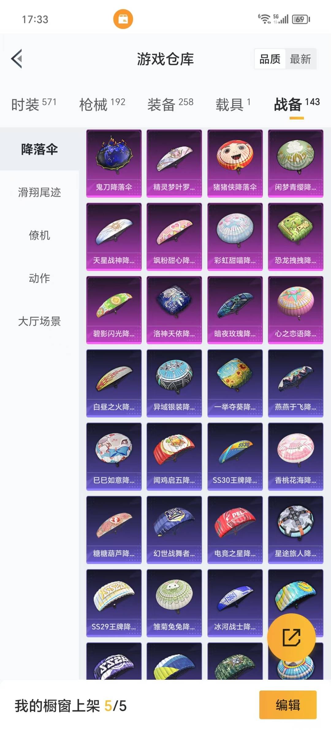 HPQM3271435和平精英账号详情图29 HPQM3271435和平精英账号详情图29