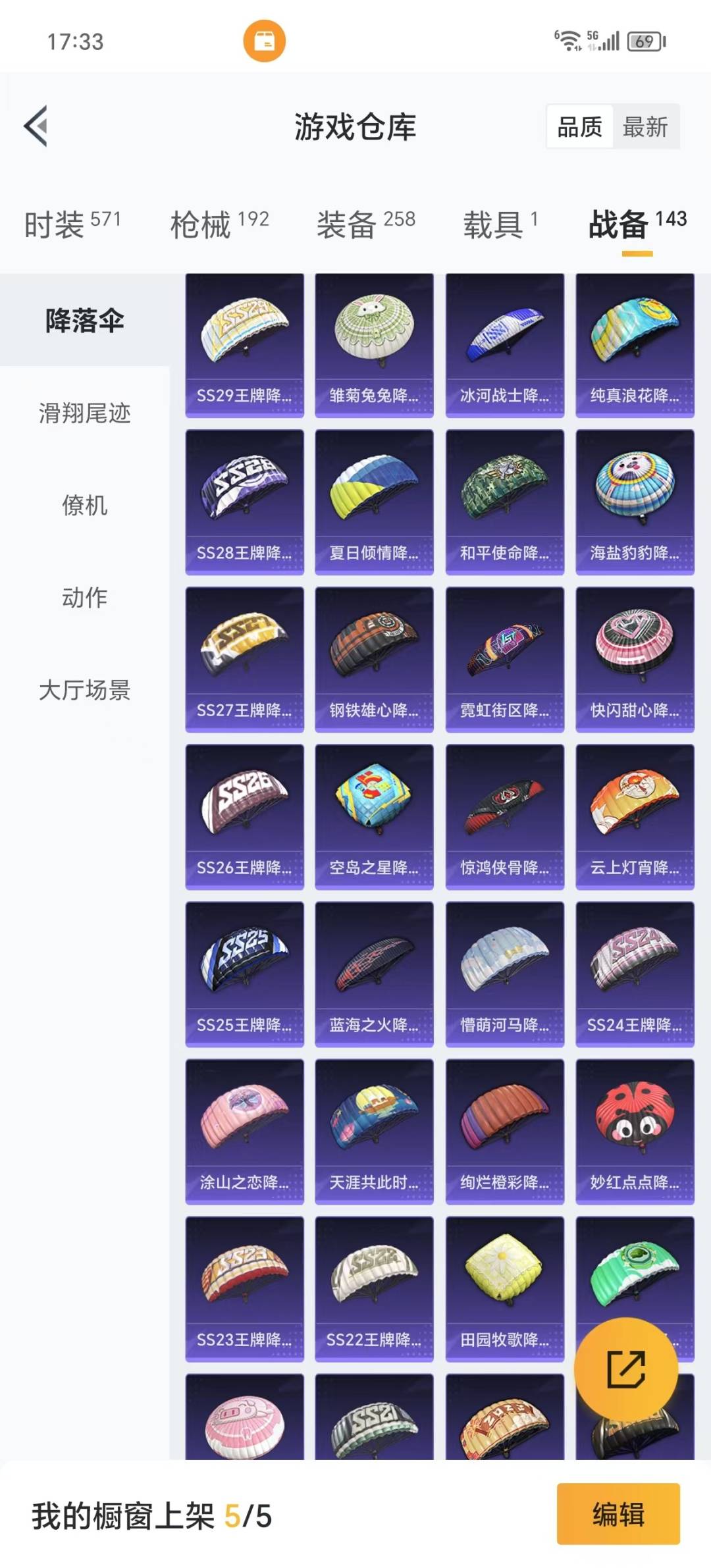 HPQM3271435和平精英账号详情图30 HPQM3271435和平精英账号详情图30