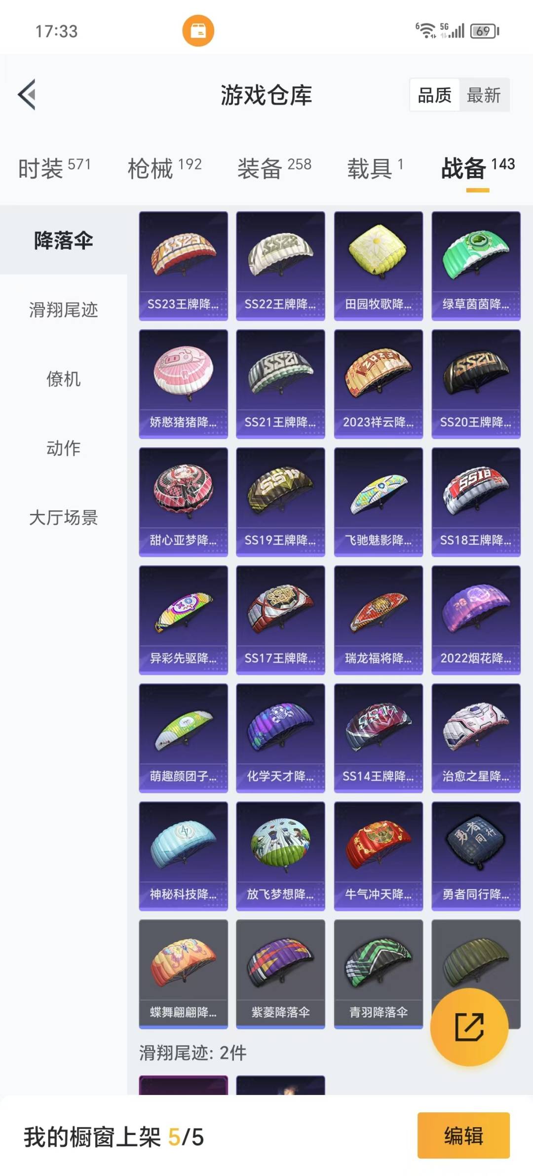 HPQM3271435和平精英账号详情图31 HPQM3271435和平精英账号详情图31