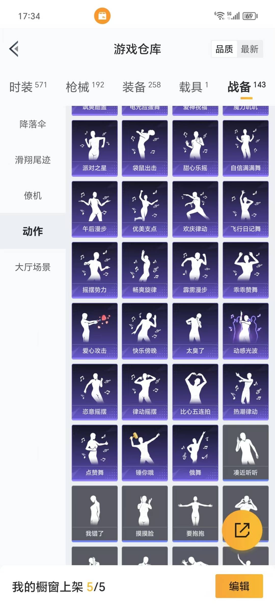 HPQM3271435和平精英账号详情图32 HPQM3271435和平精英账号详情图32