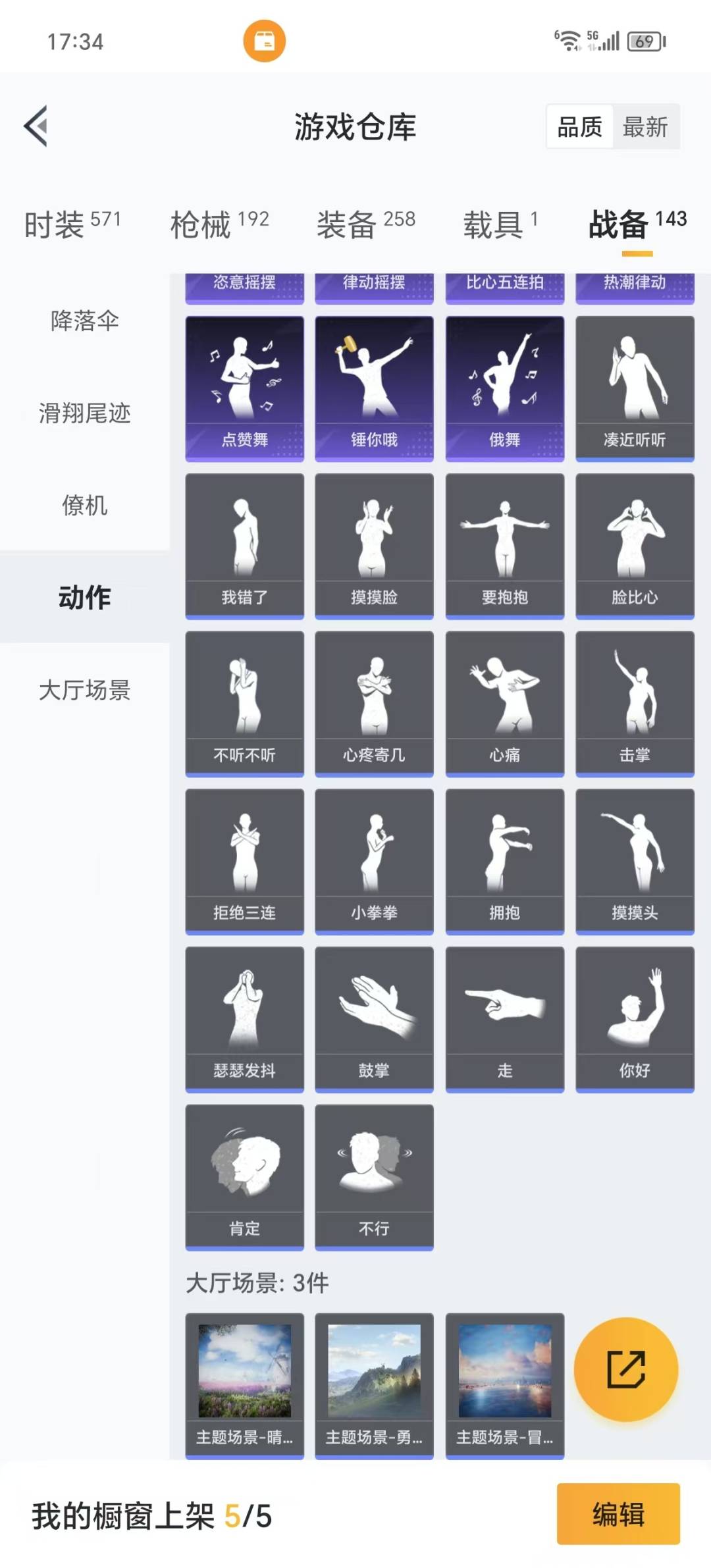 HPQM3271435和平精英账号详情图33 HPQM3271435和平精英账号详情图33