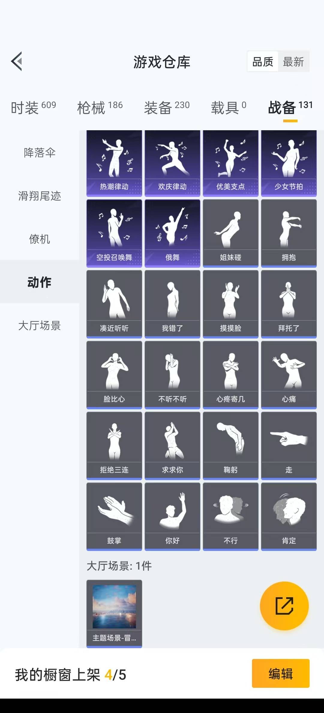 HPQM3271436和平精英账号详情图7 HPQM3271436和平精英账号详情图7