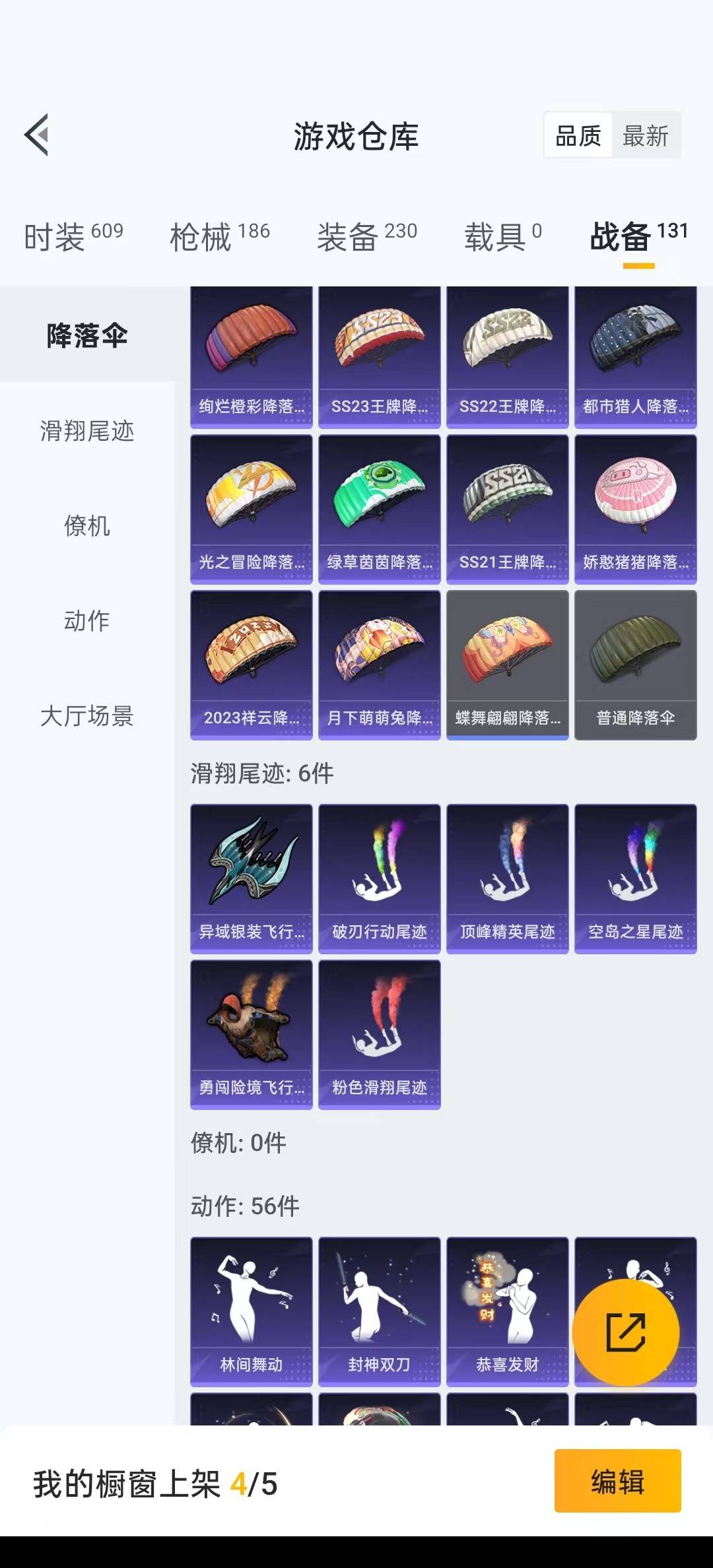 HPQM3271436和平精英账号详情图8 HPQM3271436和平精英账号详情图8