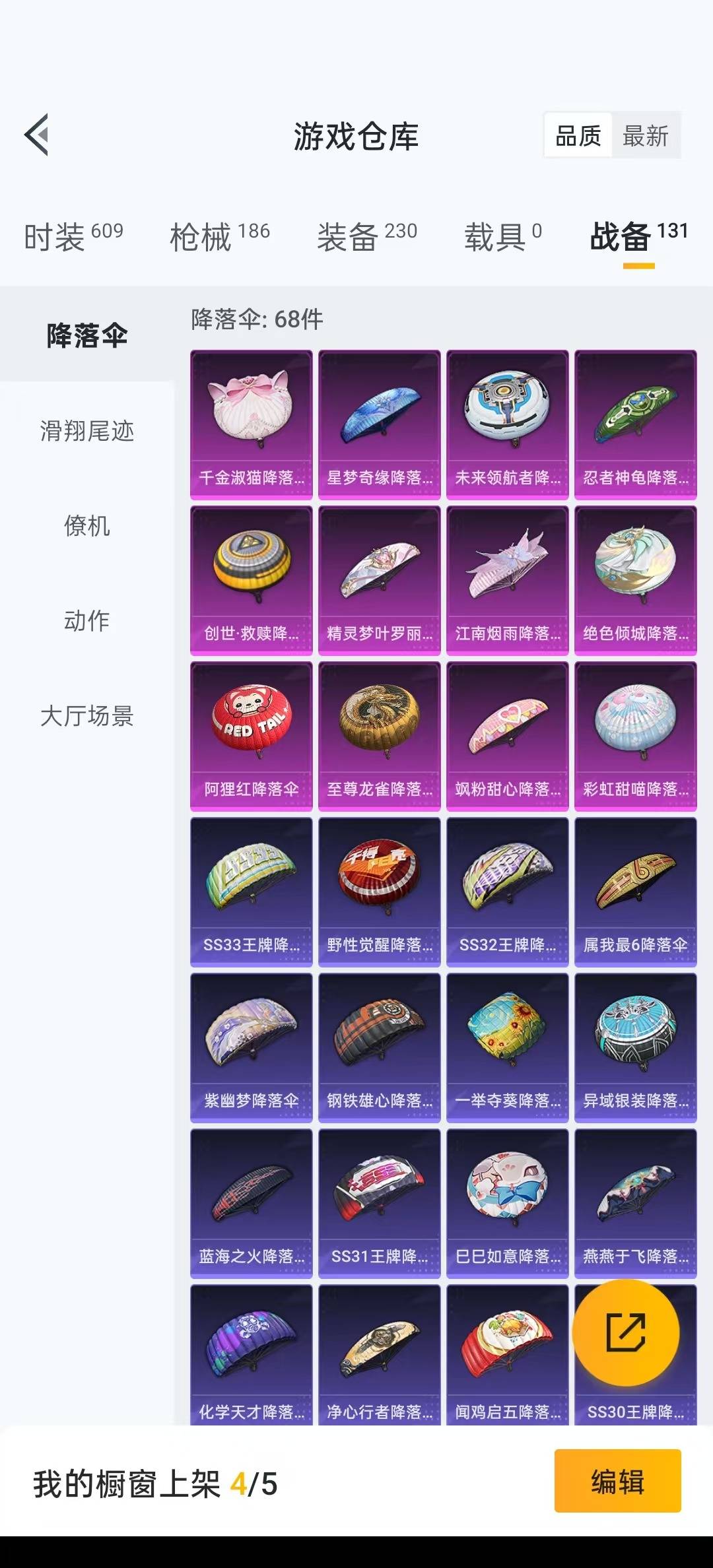 HPQM3271436和平精英账号详情图9 HPQM3271436和平精英账号详情图9