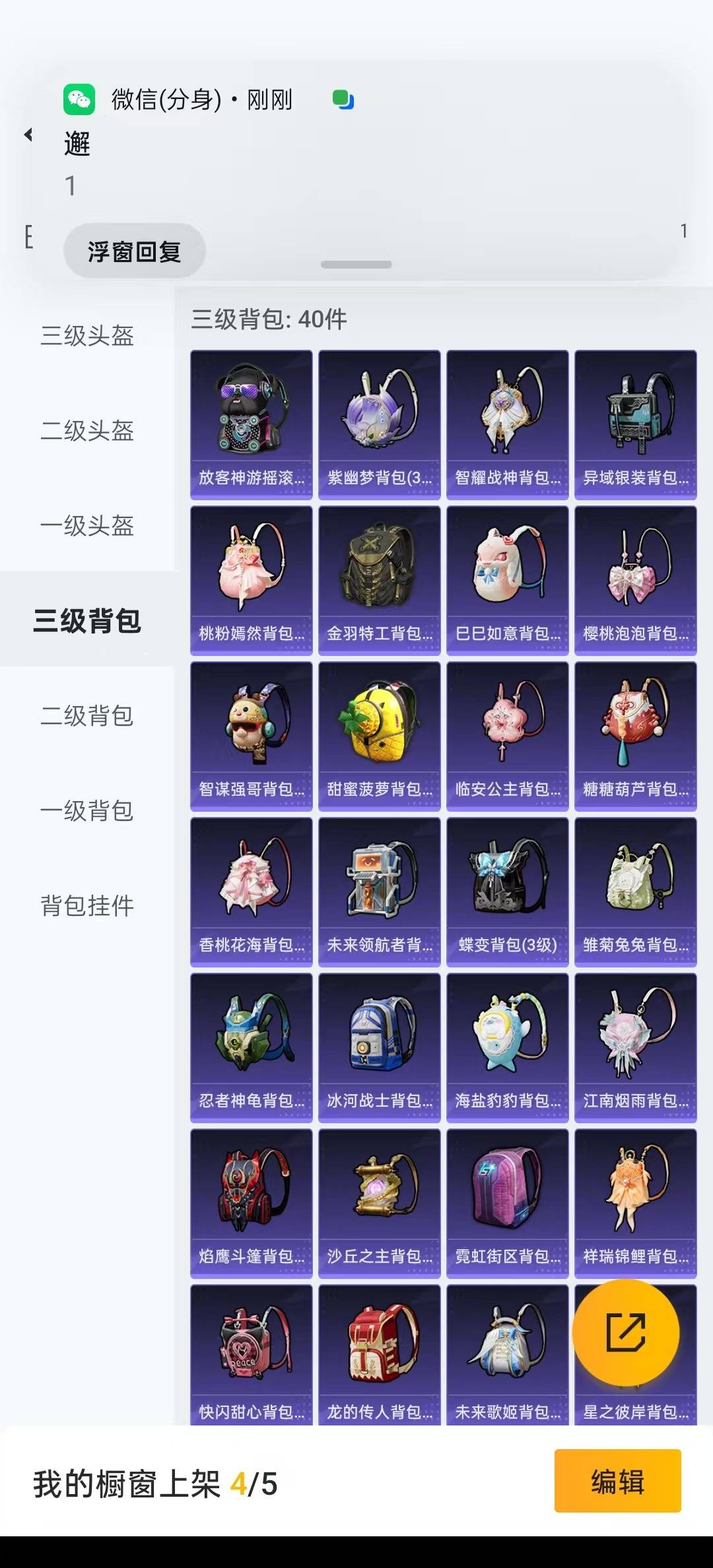 HPQM3271436和平精英账号详情图10 HPQM3271436和平精英账号详情图10
