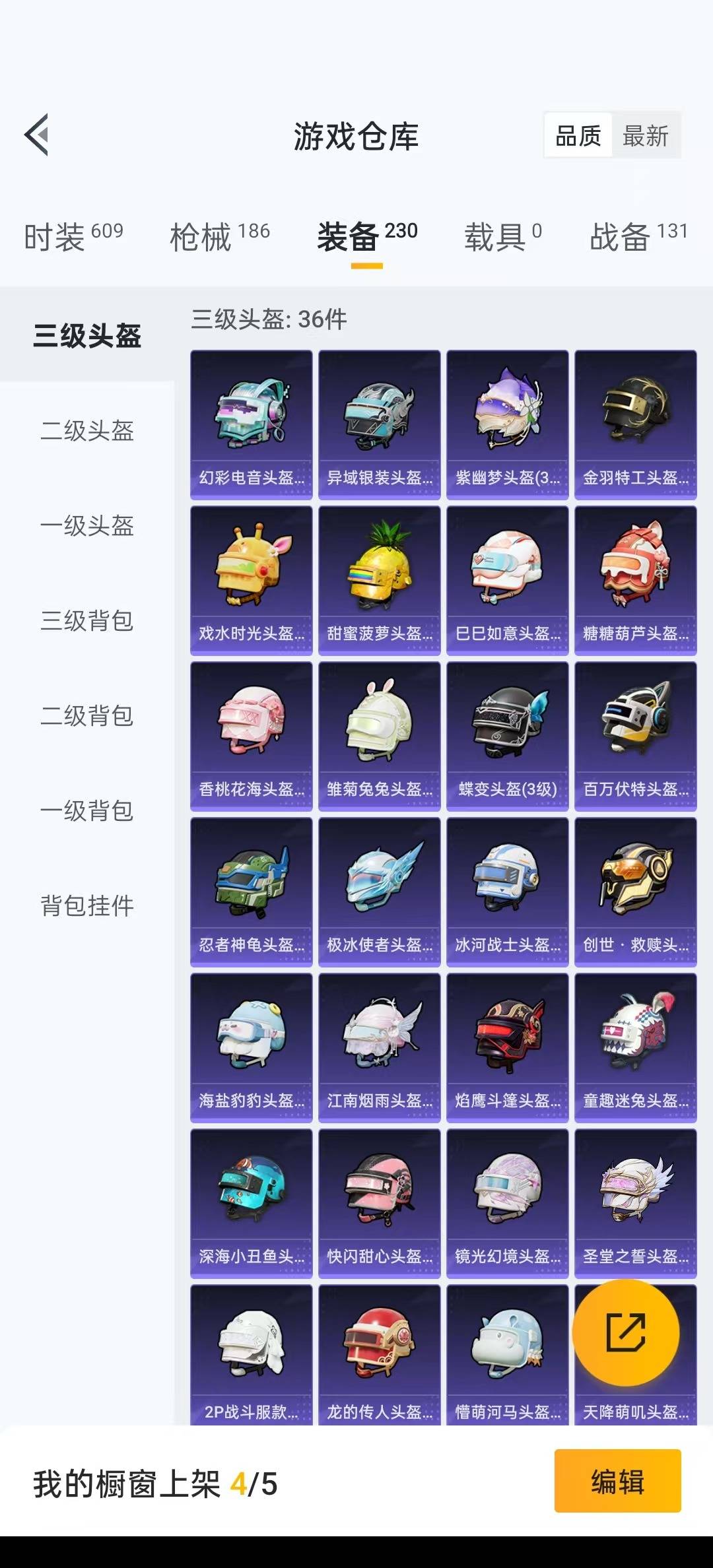 HPQM3271436和平精英账号详情图11 HPQM3271436和平精英账号详情图11